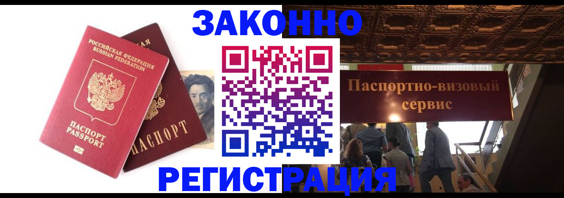 регистрация для дет. сада в Саяногорске