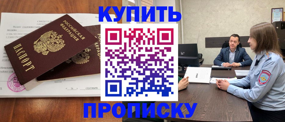 где прописаться в Саяногорске